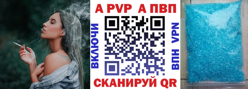 Альфа ПВП мука  хочу   Козловка 