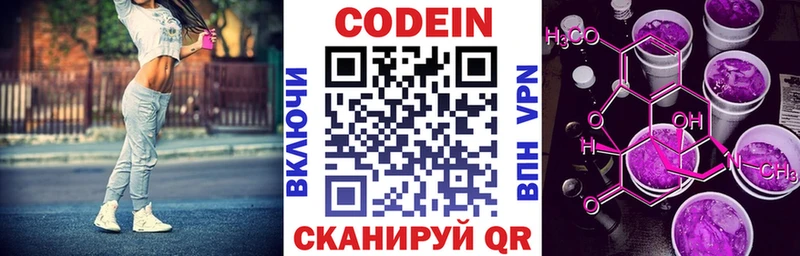 где найти наркотики  Козловка  Codein Purple Drank 