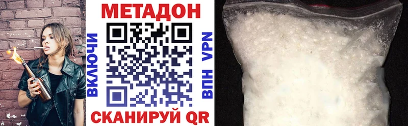 Метадон methadone  где можно купить наркотик  Козловка 